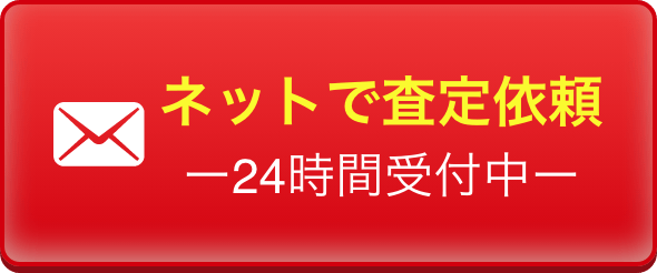 フォークリフト買取キング ネット査定