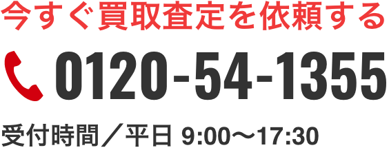 フォークリフト買取キング 電話で査定