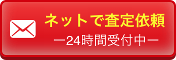 フォークリフト買取キング ネット査定