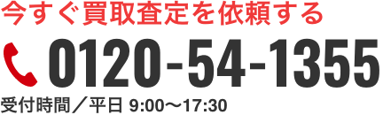 フォークリフト買取キング 電話で査定